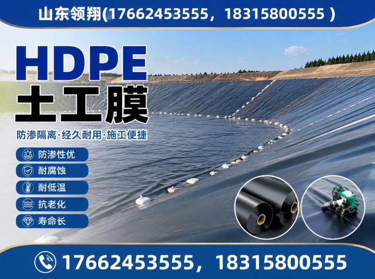 河源HDPE土工膜展示图